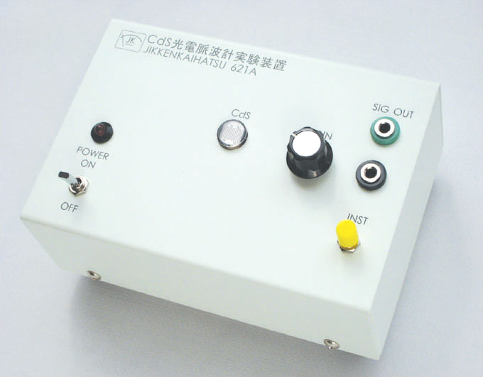 JK621A：CdS光電脈波計実験装置
