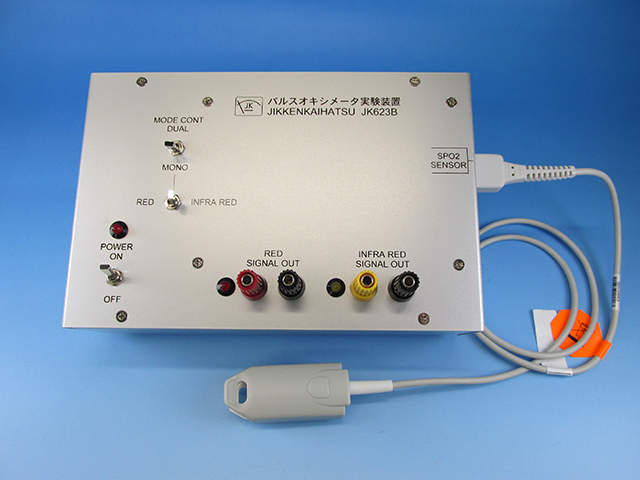 JK623A：パルスオキシメータ実験装置